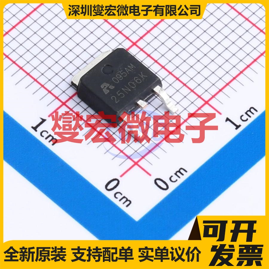 AP25N06K TO-252 N 60V 30A 场效应管晶体管