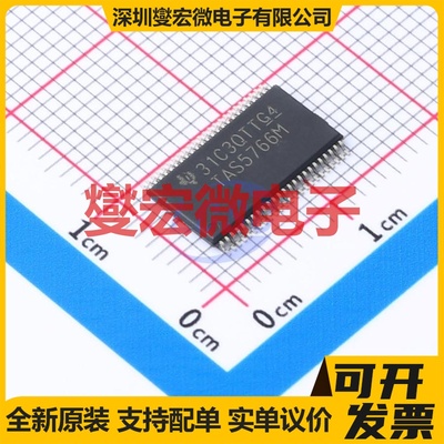 TAS5766MDCAR HTSSOP-48-EP-6.1mm 音频放大器芯片IC
