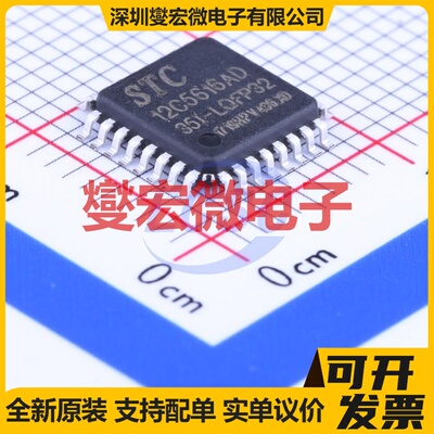 STC12C5616AD-35I-LQFP32 LQFP-32(7x7) MCU/MPU/SOC单片机处理器
