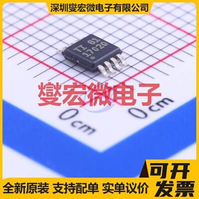 TLV1702AQDGKRQ1 MSOP-8 比较器芯片IC