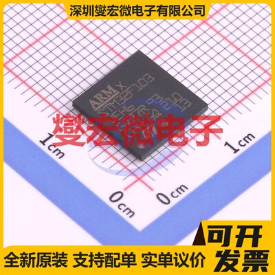 STM32F103VEH6 BGA-100 MCU/MPU/SOC微处理器控制器