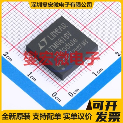 LTM4616EV#PBF LGA-144(15x15) DC-DC电源转换器芯片IC