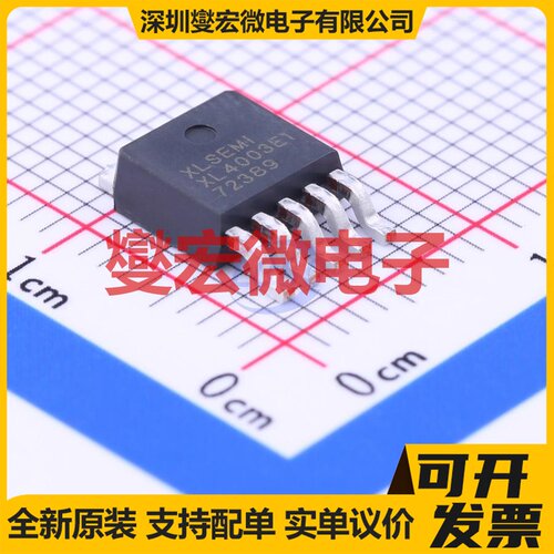 XL4003E1 TO-252-5 DC-DC电源转换器芯片IC