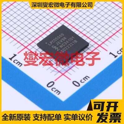 LPC55S69JEV98K VFBGA-98 MCU/MPU/SOC微处理器控制器