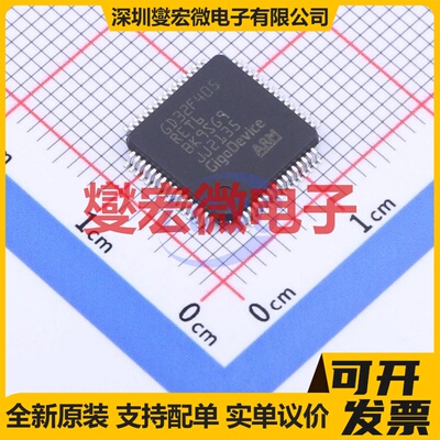 GD32F405RET6 LQFP-64(10x10) MCU/MPU/SOC微处理器控制器