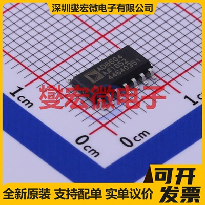 AD8604ARZ-REEL7 SOIC-14 四路运算放大器芯片IC