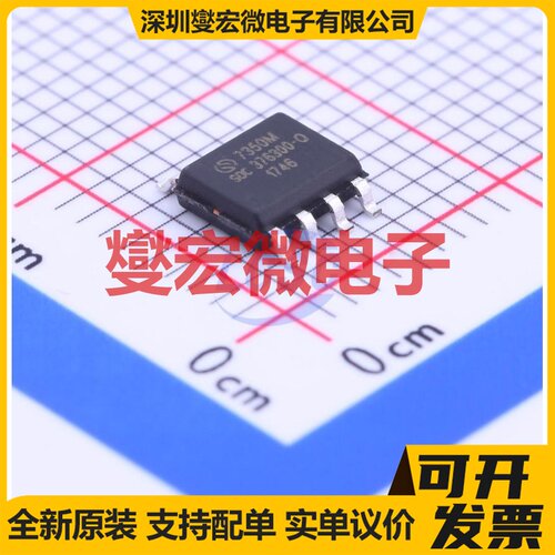 SC92F7350M08U SOP-8 MCU/MPU/SOC微处理器控制器