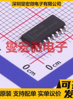 74HC165M/TR SOP-16 移位寄存器芯片IC