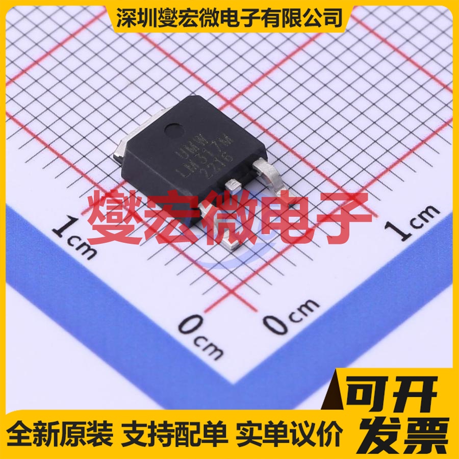 LM317MDT TO-252 LDO低压差线性稳压器芯片IC