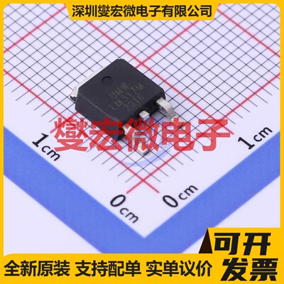 LM317MDT TO-252 LDO低压差线性稳压器芯片IC