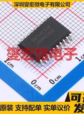 SN74HC374D(LX) SOP-20-300mil 触发器芯片IC