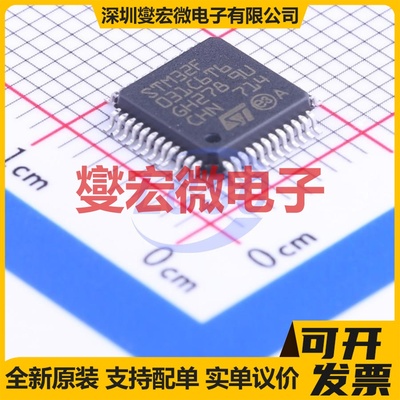 STM32F031C6T6 LQFP-48(7x7) MCU/MPU/SOC微处理器控制器
