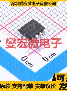 WSP4065 SOP-8 场效应管晶体管