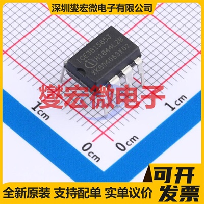 ICE3B1565J DIP-8 专业电源管理芯片IC