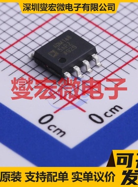 ADM1485ARZ-REEL SOP-8 RS-485/422收发器接口芯片IC