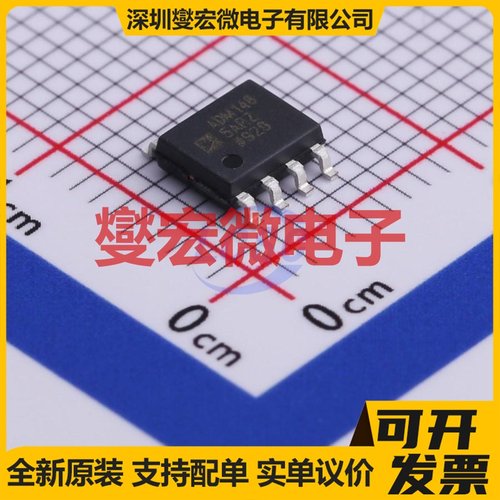 ADM1485ARZ-REEL SOP-8 RS-485/422收发器接口芯片IC