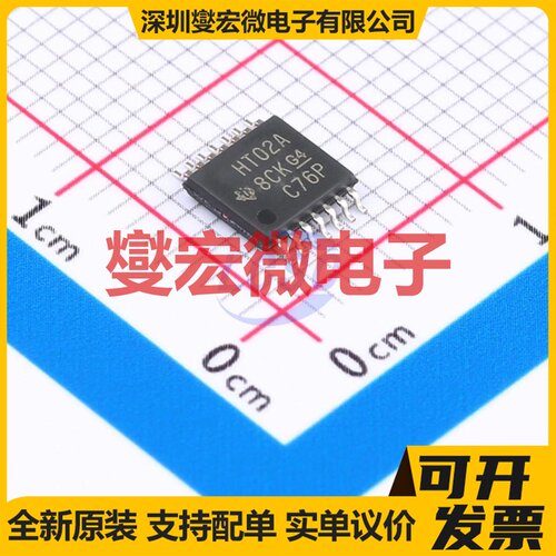 SN74HCT02APWR TSSOP-14 4路或非门逻辑门芯片IC