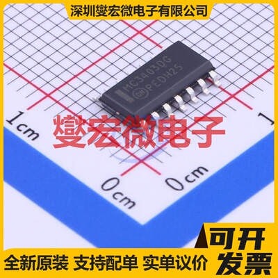 MC3403DR2G SOIC-14-150mil 四路运算放大器芯片IC