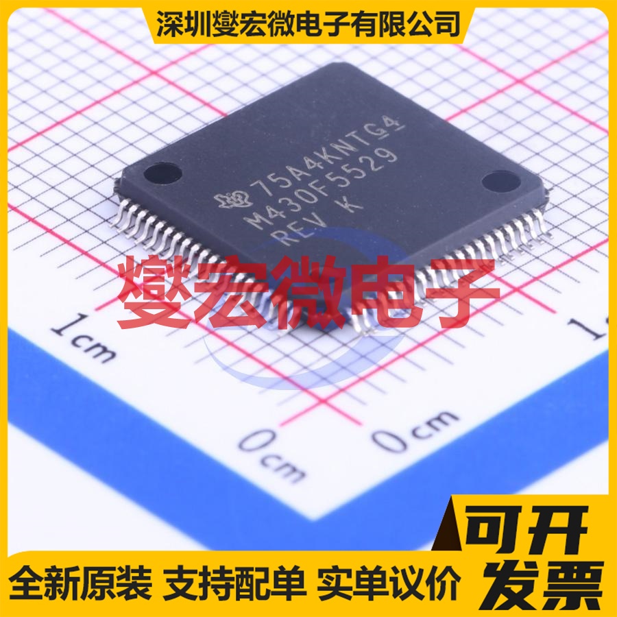 MSP430F5529IPNR LQFP-80(12x12) MCU/MPU/SOC微处理器控制器