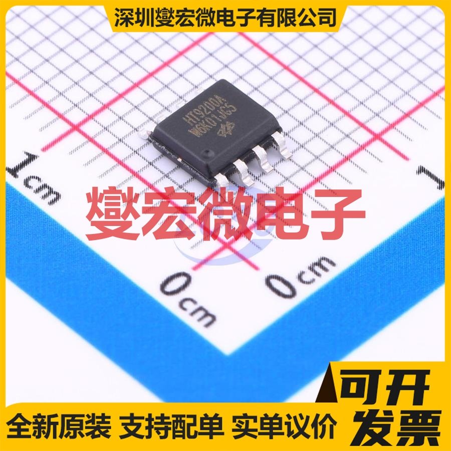 HT9200A SOIC-8-150mil 电信接口芯片IC