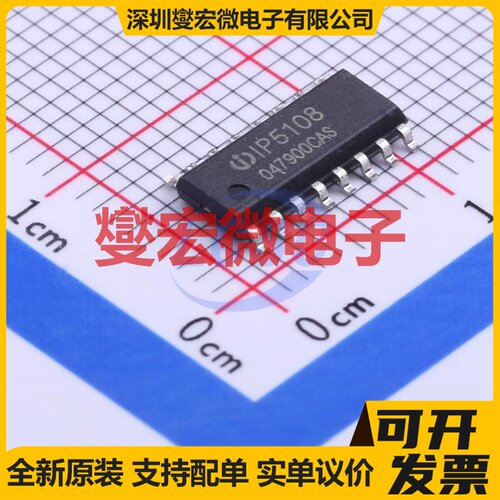 IP5108 SOP-16-EP 电池管理芯片IC