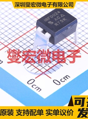 IRFD024PBF HVMDIP-4 N 60V 1.8A 场效应管晶体管