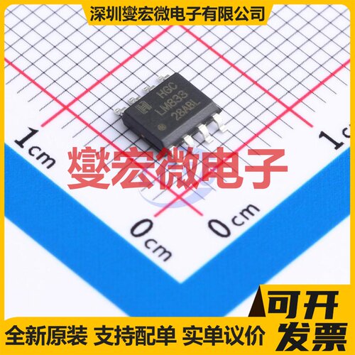 LM833DRG SOP-8 双路运算放大器芯片IC