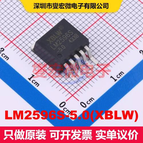 原厂直定 LM2596S-5.0(XBLW) TO-263-5L 直流开关电压调节器 电