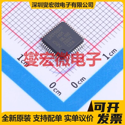 LPC11U37FBD48/401 LQFP-48(7x7) MCU/MPU/SOC微处理器控制器
