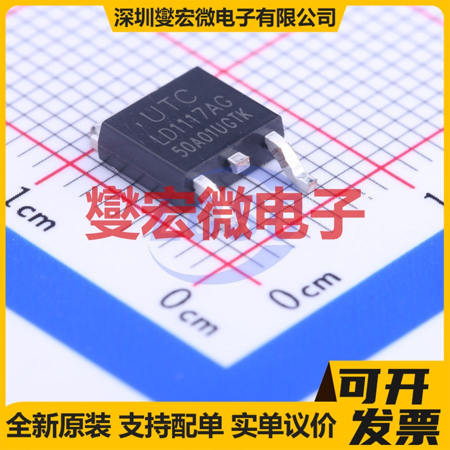 LD1117AG-50-TN3-A-R TO-252-2(DPAK LDO低压差线性稳压器芯片IC