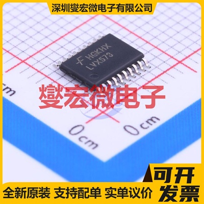 74LVX573MTCX TSSOP-20 D型锁存器芯片IC