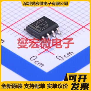 TPS76833QDR SOIC-8 LDO低压差线性稳压器芯片IC