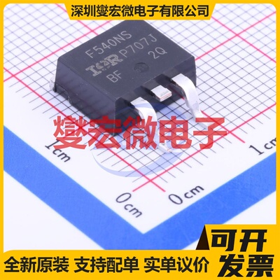 IRF540NSTRLPBF D2PAK N 100V 33A 场效应管晶体管