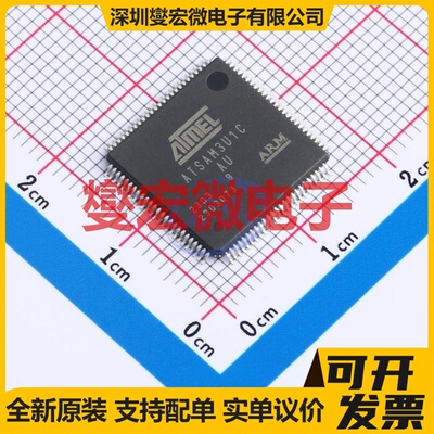 ATSAM3U1CB-AU LQFP-100(14x14) MCU/MPU/SOC微处理器控制器