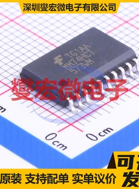 MM74HCT573WM SOIC-20-300mil D型锁存器芯片IC