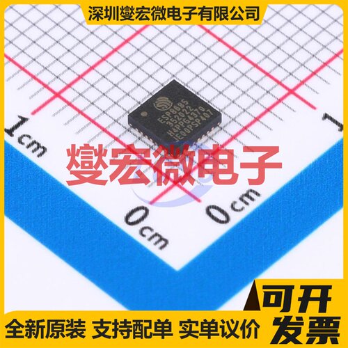 ESP8685H4 QFN-28(4x4) MCU/MPU/SOC微处理器控制器