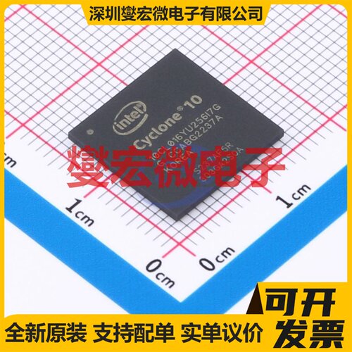 10CL016YU256I7G UBGA-256 FPGA CPLD可编程逻辑芯片IC