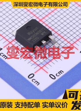 WMO80N08TS TO-252 80V 80A 场效应管晶体管