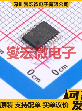 74VHCT573AFT(BE) TSSOP-20 锁存器芯片IC