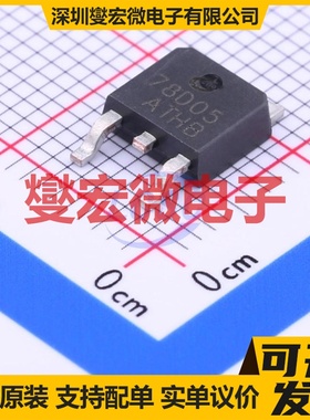 CJ78D05 TO-252-2(DPAK) LDO低压差线性稳压器芯片IC