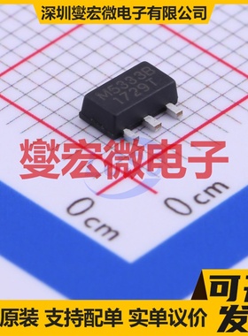 HX6203P332PR SOT-89-3 LDO低压差线性稳压器芯片IC