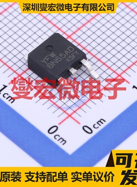 YFW8N65AD TO-252-2 场效应管晶体管