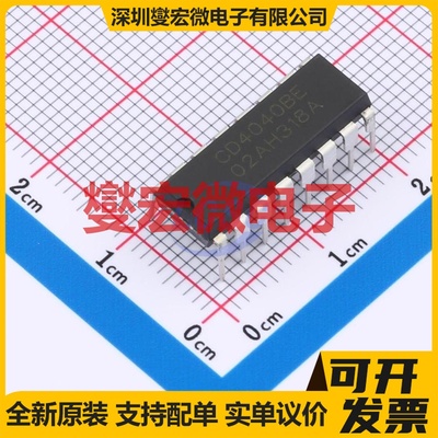 CD4040BE(LX) DIP-16 二进制计数器芯片IC