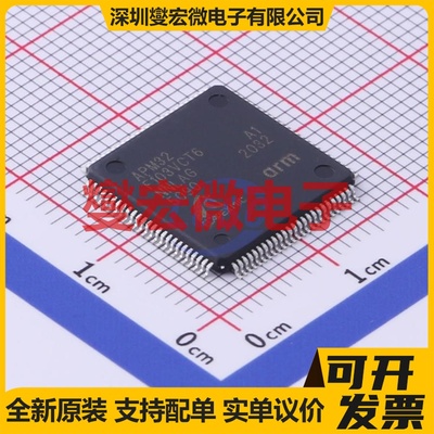 APM32F103VCT6 LQFP-100(14x14) MCU/MPU/SOC微处理器控制器