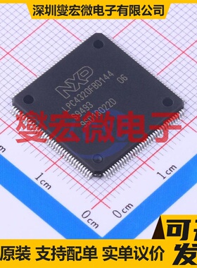 LPC4320FBD144,551 QFP-144(20x20) MCU/MPU/SOC微处理器控制器