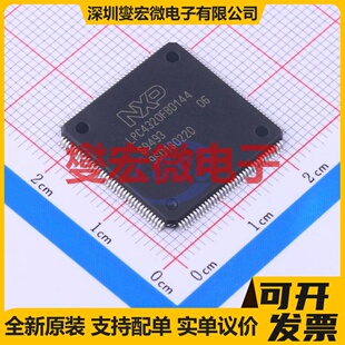 LPC4320FBD144,551 QFP-144(20x20) MCU/MPU/SOC微处理器控制器