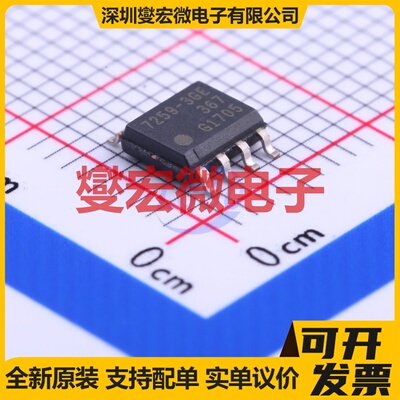TLE72593GEXUMA3 SOIC-8 LIN收发器芯片IC