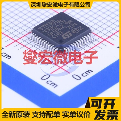 STM32L433CCT6 LQFP-48(7x7) MCU/MPU/SOC微处理器控制器