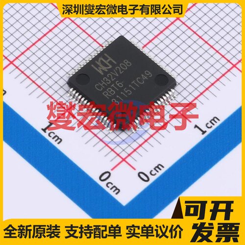 CH32V208RBT6 LQFP-64M(10x10) MCU/MPU/SOC微处理器控制器
