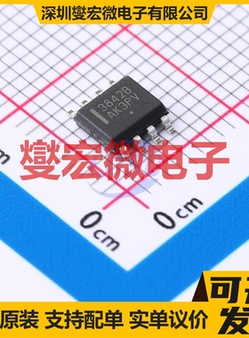 UC3842BD1G SOIC-8 AC-DC电源稳压控制器芯片IC